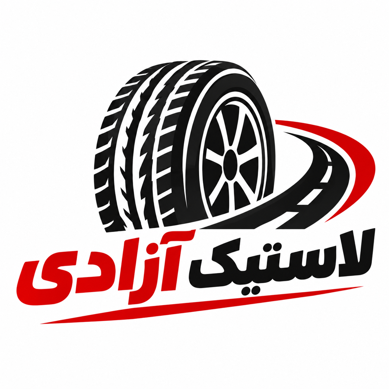 لاستیک آزادی